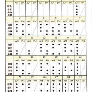 獣医師出勤表～6月～